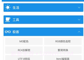 清风v3.6.8截图
