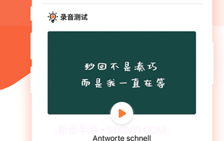 德语GOv1.0.11截图