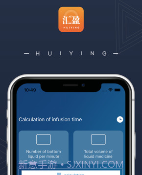 输液时间计算v1.7截图