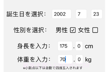 寿命计时v1.9截图
