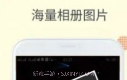 爱玩相册v1.0.14截图