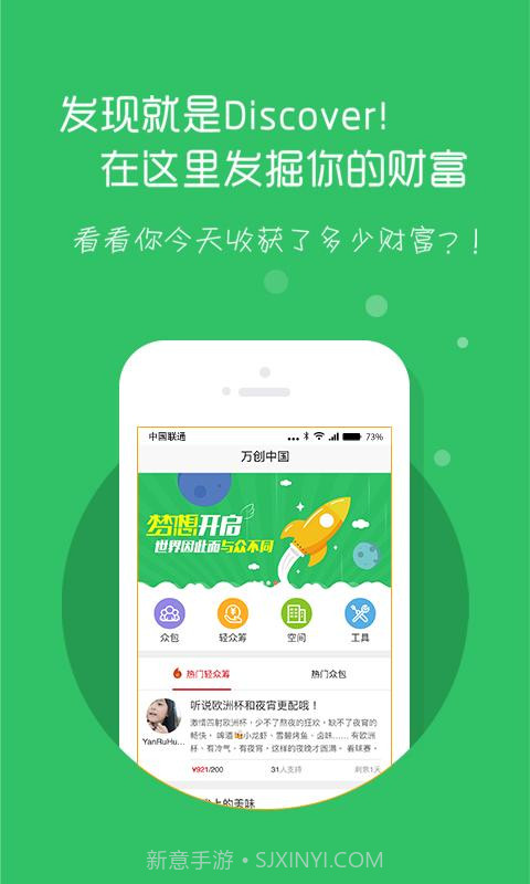 万创中国v0.6.13截图
