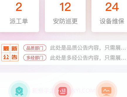 鹿智云v1.0.11截图