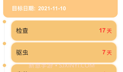 淘气小记v1.11截图