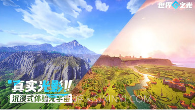 世界之光v1.0.8截图
