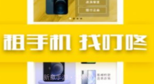 叮咚租机v1.3.10截图