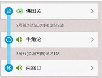 重庆地铁v6.7.8截图