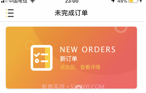 懒人用车司机v1.0.15截图