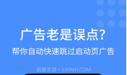 快启动v1.0.19截图