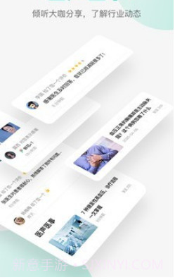 润术医生v2.2.13截图