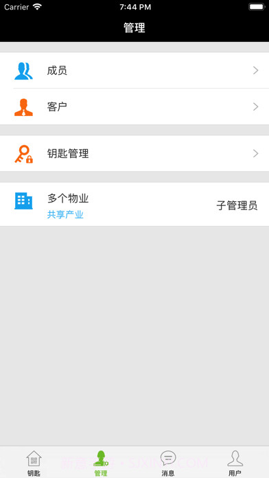 锁掌柜v4.0.6截图
