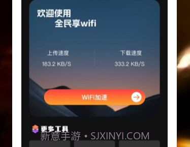 全民享wifiv1.0.7截图