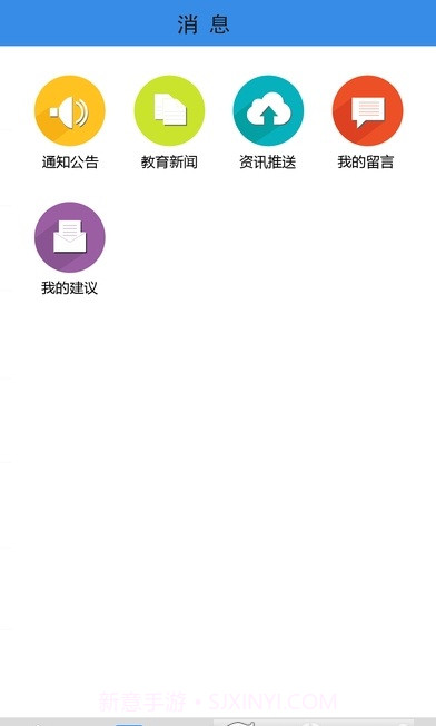 易软教育通2.6.15截图