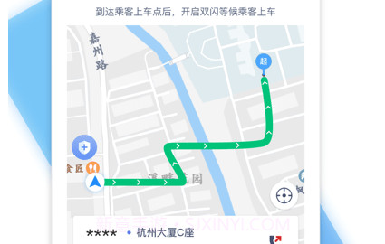 开心约车v1.10.24截图