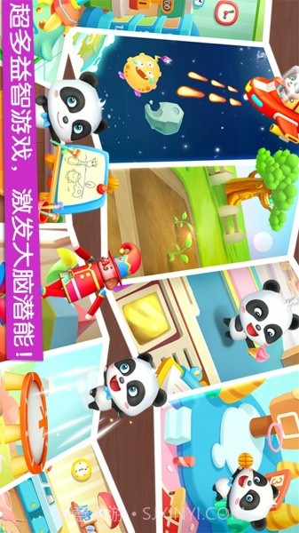 宝宝巴士APP1.9截图