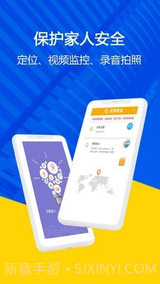 找帮手机防盗7.9.0813.36截图