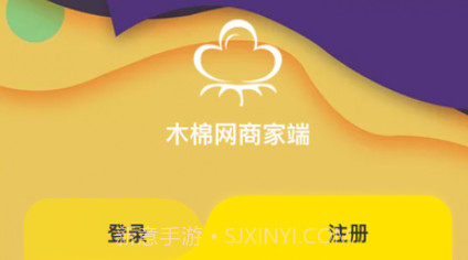 木棉商家v1.9截图