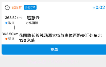 超级骑手v1.10截图