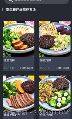 来运动v1.2.15截图