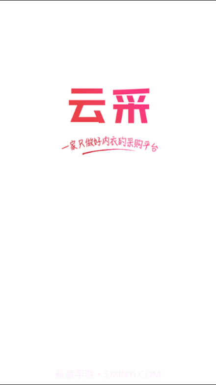 云采1.1.10截图