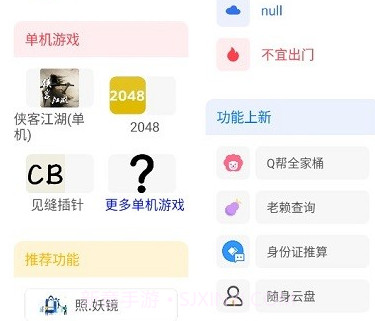 随身助手v3.0.10截图