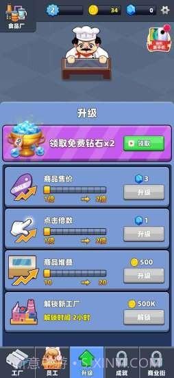 嗨老板v1.6.17截图