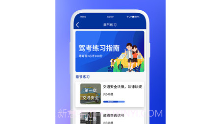 驾考云v217 鐎瑰宕渧1.7截图