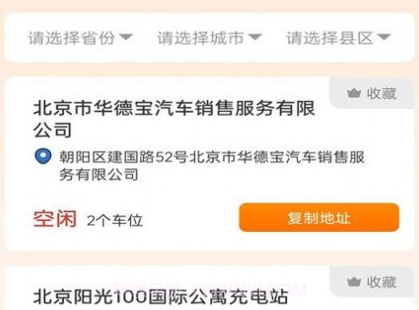 栗壳充电v4.7.9截图