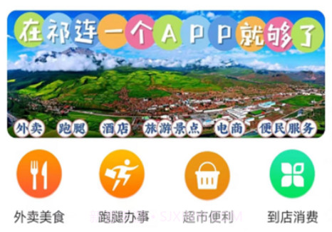 玩转祁连v1.2.17截图