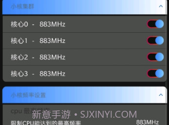 手动调度修复版(全面调度修复版工具)V2.4 安卓最新版V2.10截图