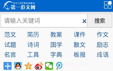 开学黑板报图片大全V2.8截图
