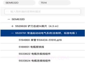 山工e服务v1.0.254.6截图