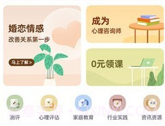 高途心理v4.67.9截图