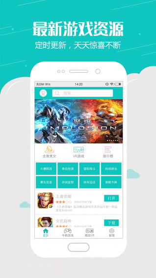 Ngame娱乐v3.2.8截图