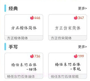 主题字体大全v1.0.14截图