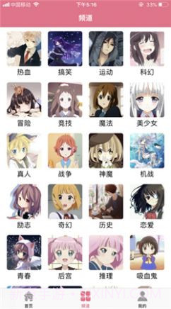 24漫画v1.7截图