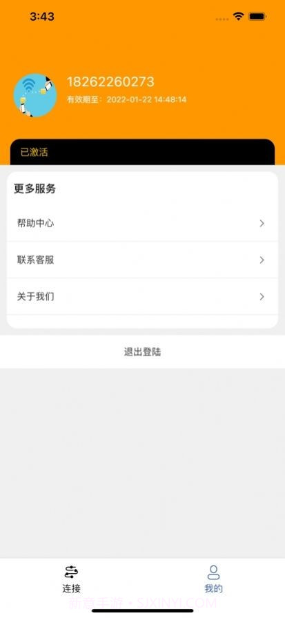 九通快联2.1.7截图