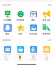 恩施职业技术学院v3.2.15截图