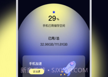 杨桃优化大师v2.6.9截图