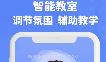 六品书院老师端v1.3.11截图