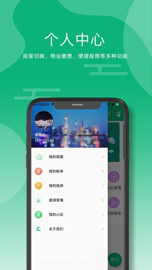 讯安社区v1.1.15截图