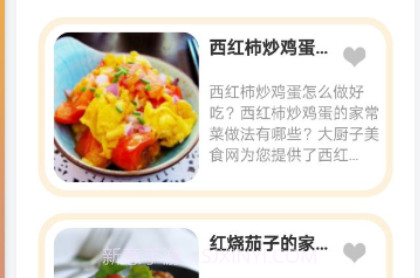 菜谱精灵免费v1.15截图
