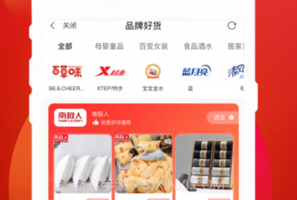 美淘v3.13截图