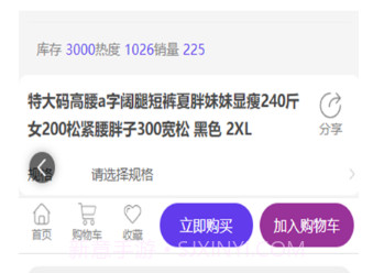 云翩服饰v1.10截图