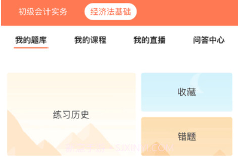 小霞会计v2.3.10截图