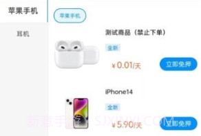 小芒租机v1.1.8截图