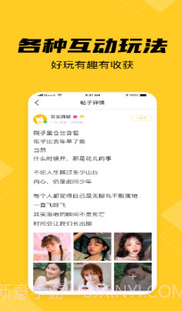 玩在一起v1.11截图