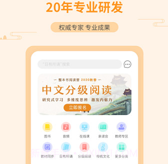 亲近母语v1.0.11截图