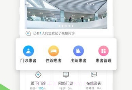 智慧好医生v2.19.8截图