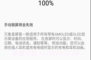 微息屏v1.0.6截图